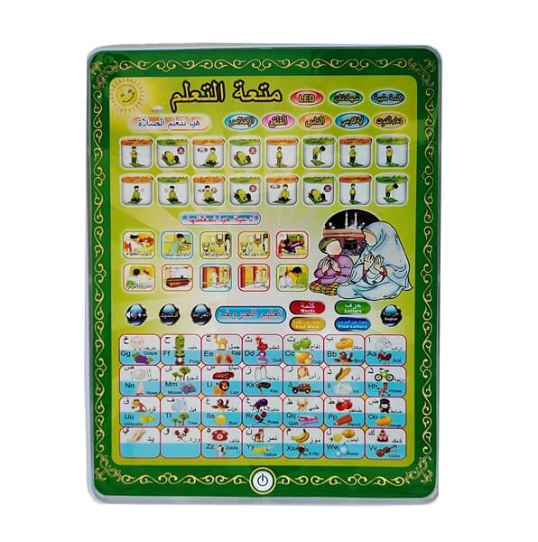 Gawadar Import™ Islamic Learning Tablet for your kids Ramazan Special GIFT