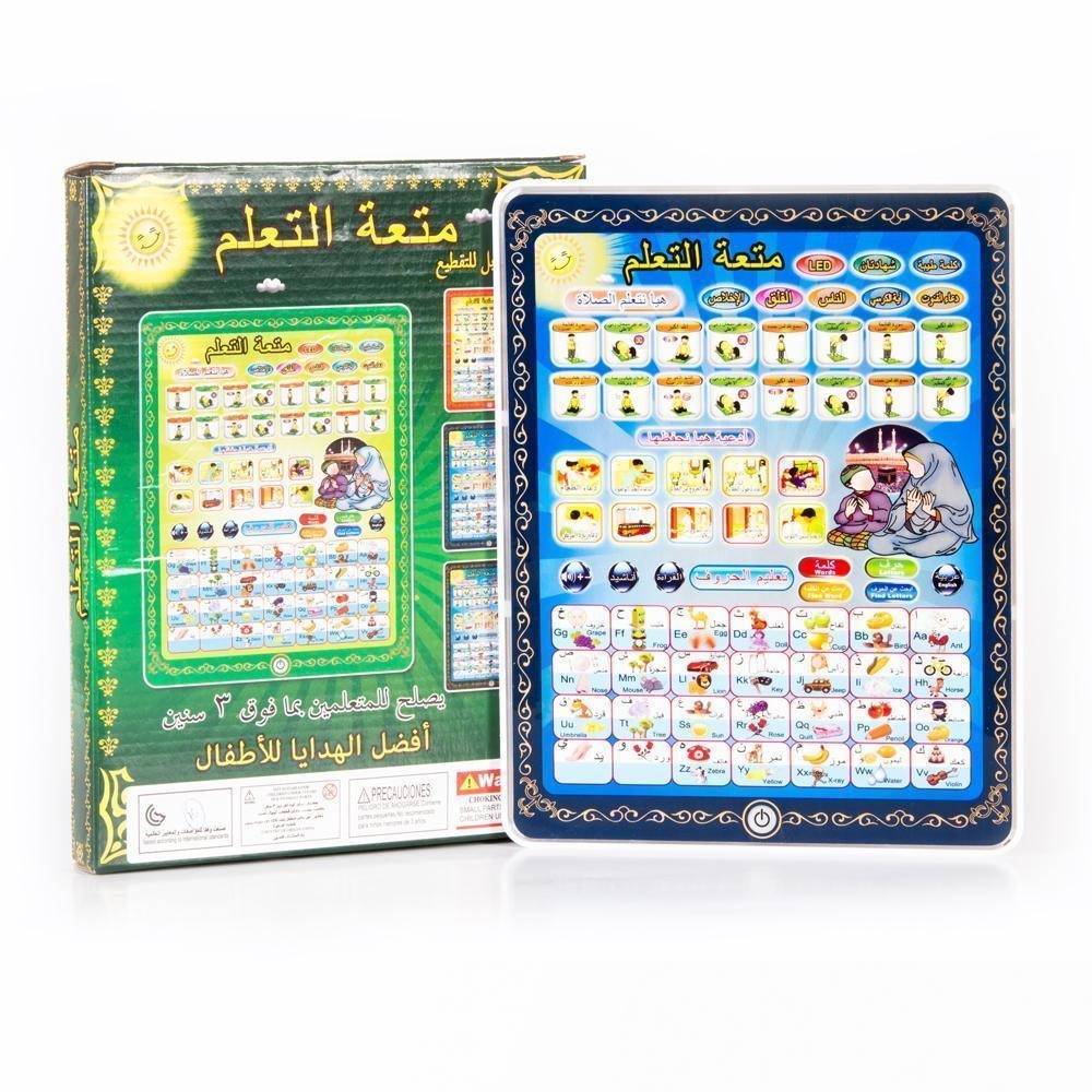 Gawadar Import™ Islamic Learning Tablet for your kids Ramazan Special GIFT