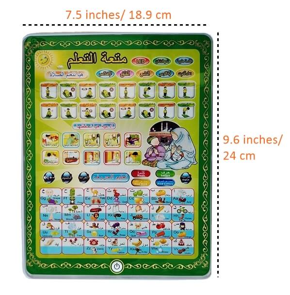 Gawadar Import™ Islamic Learning Tablet for your kids Ramazan Special GIFT